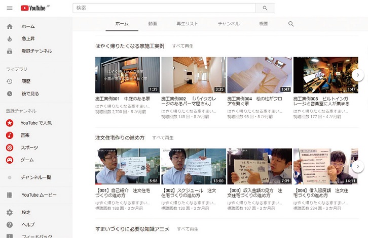 チャンネル